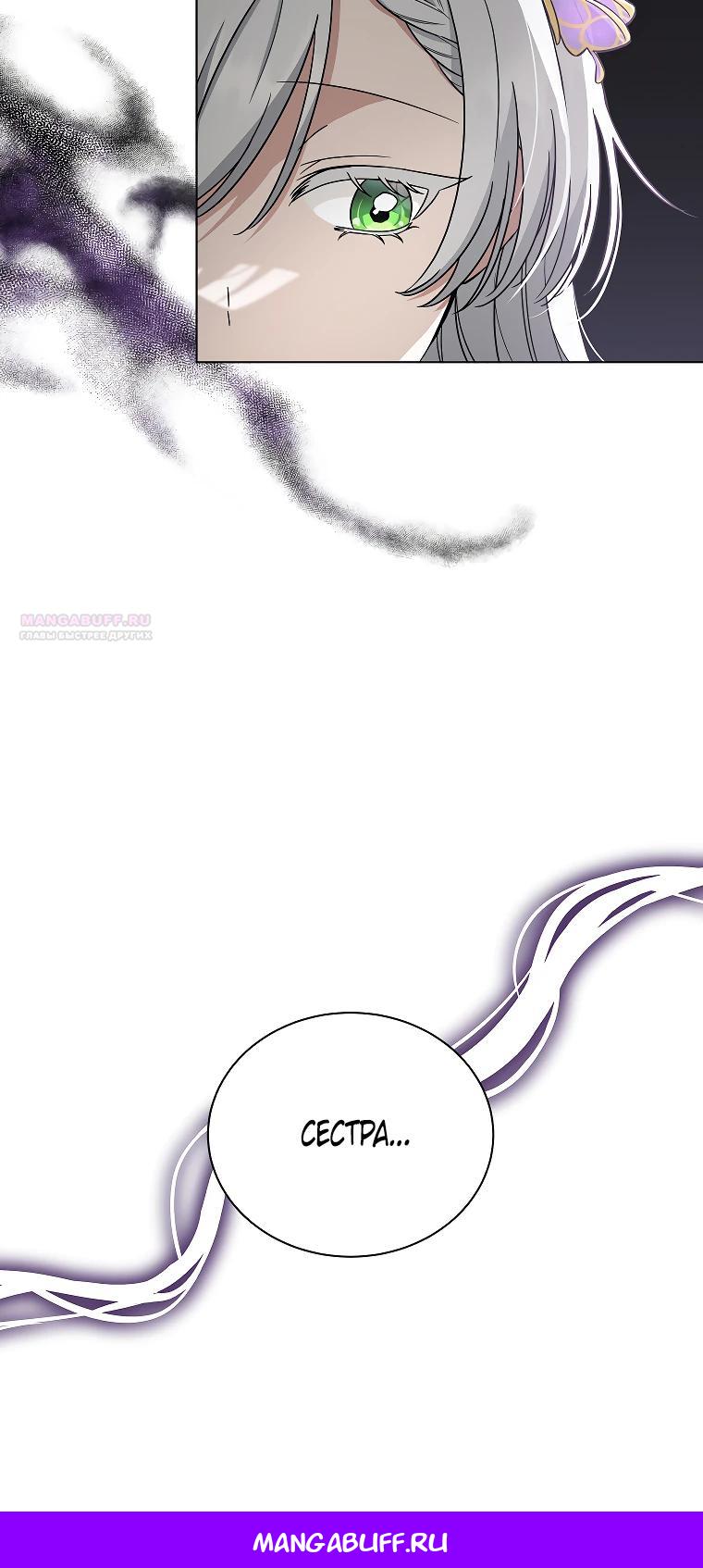 Глава 18 - страница 24