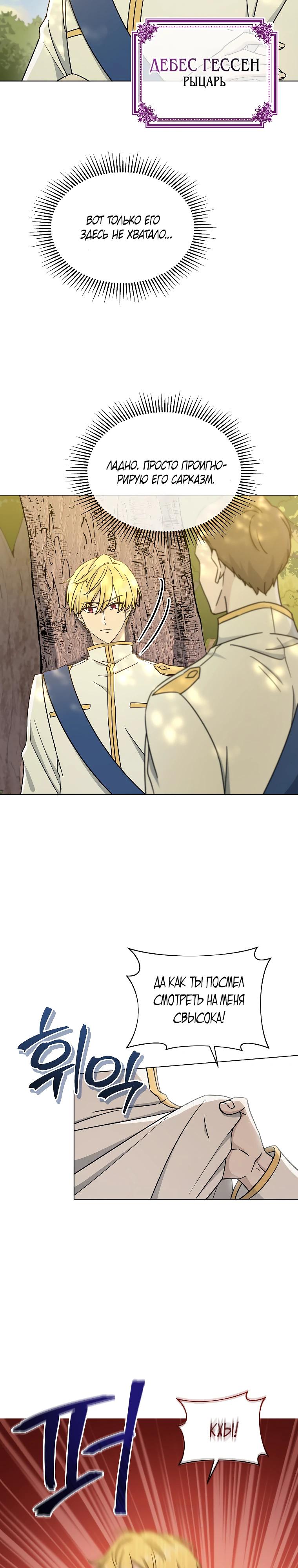 Глава 18 - страница 7