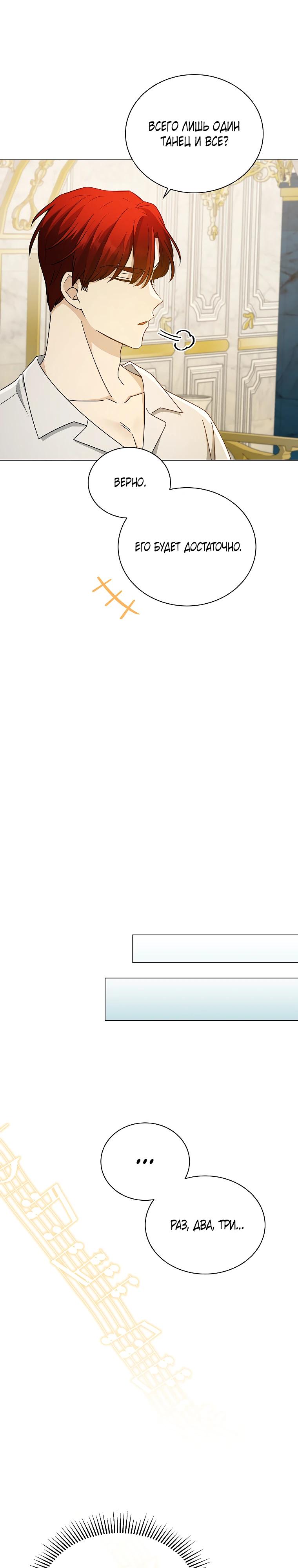 Глава 19 - страница 12