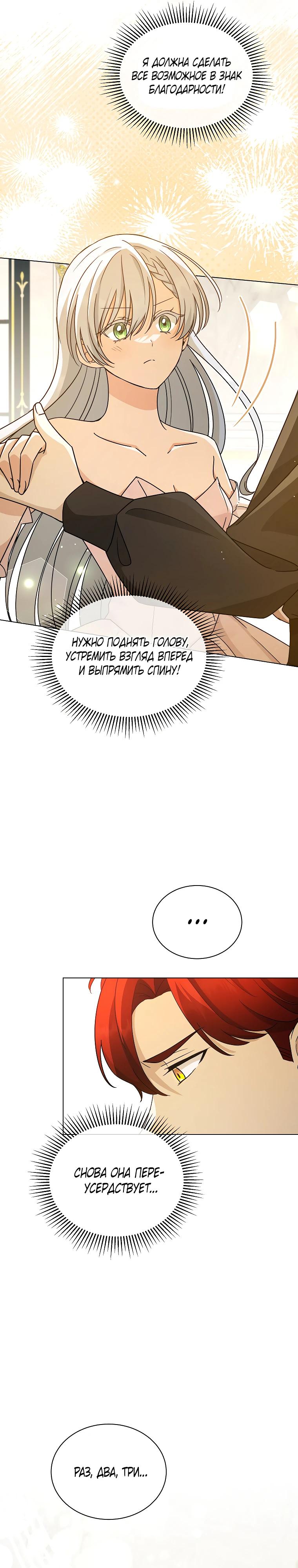 Глава 19 - страница 15