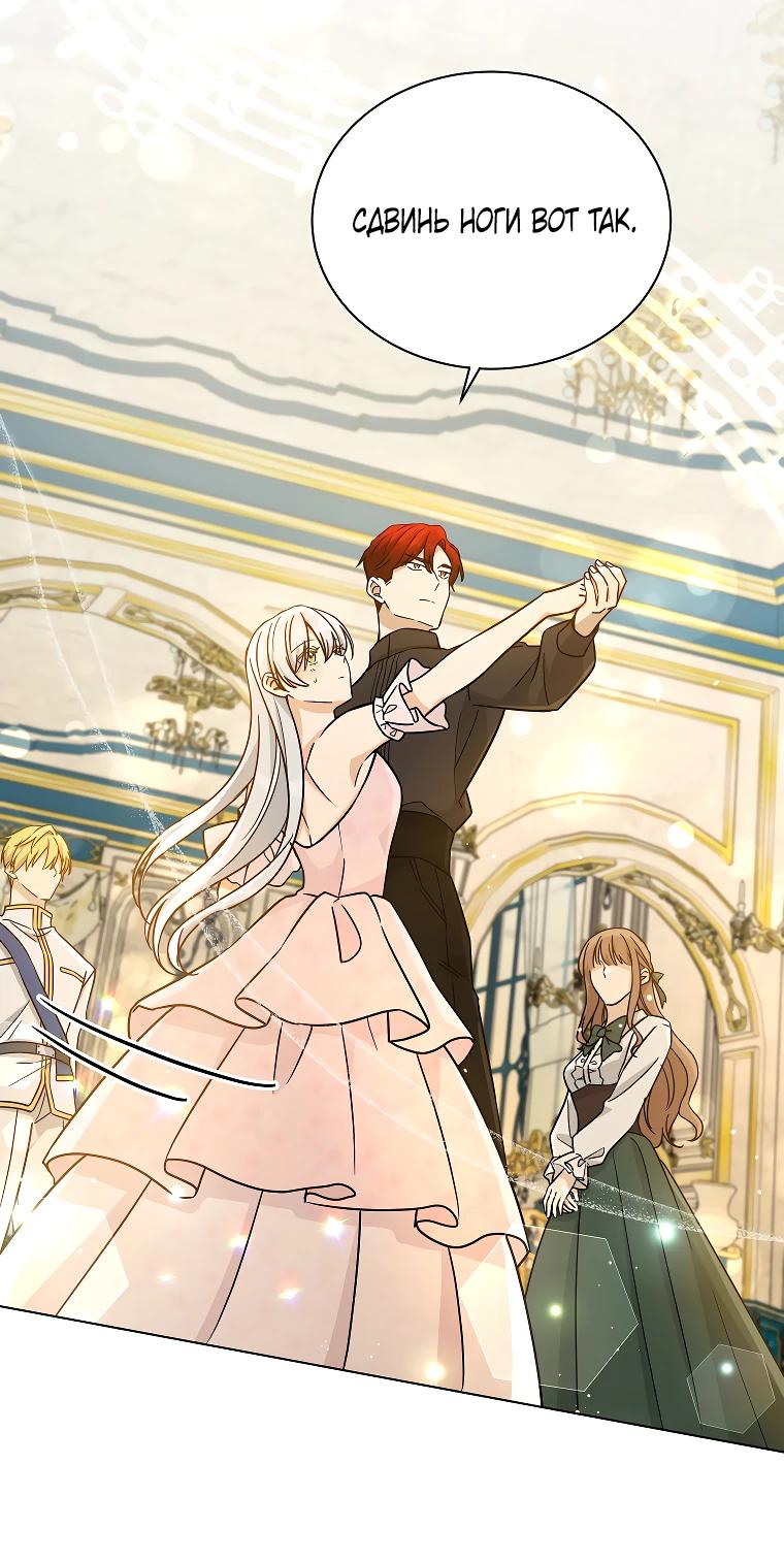 Глава 19 - страница 16