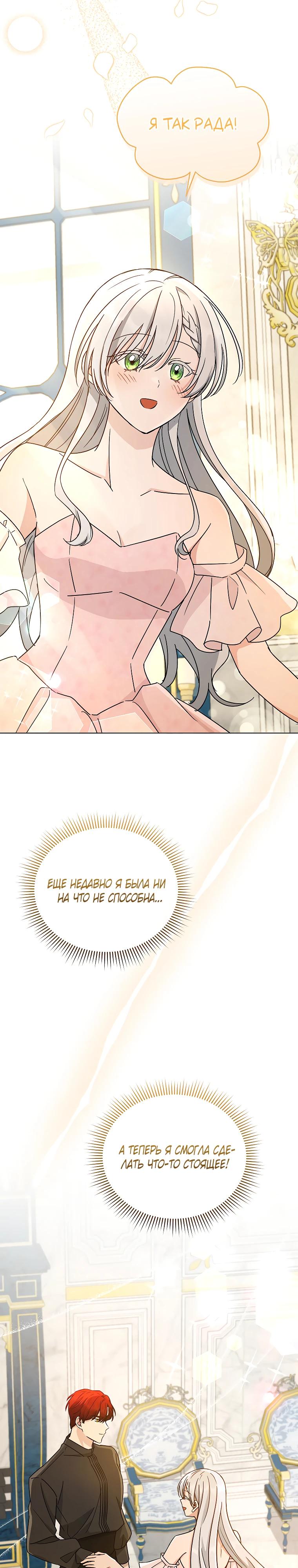 Глава 19 - страница 18