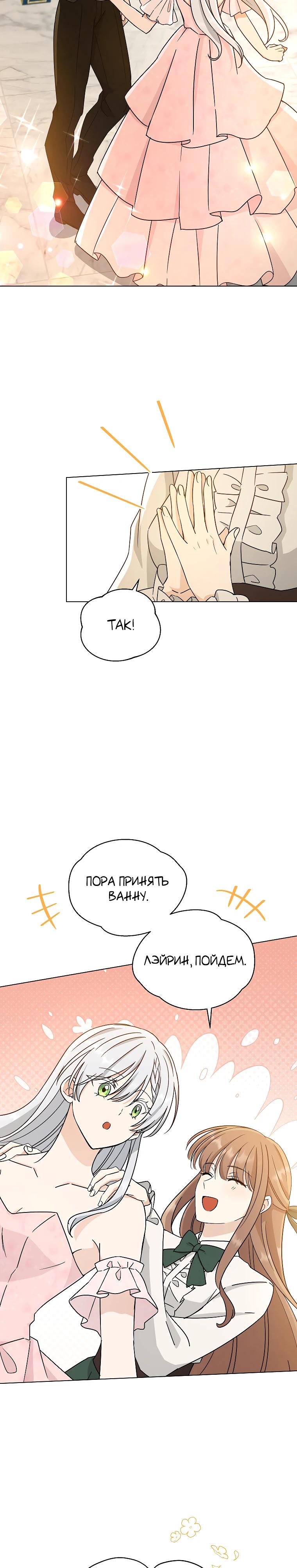 Глава 19 - страница 19