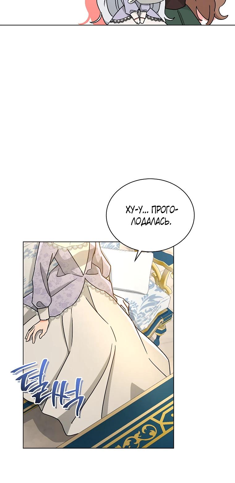 Глава 19 - страница 22