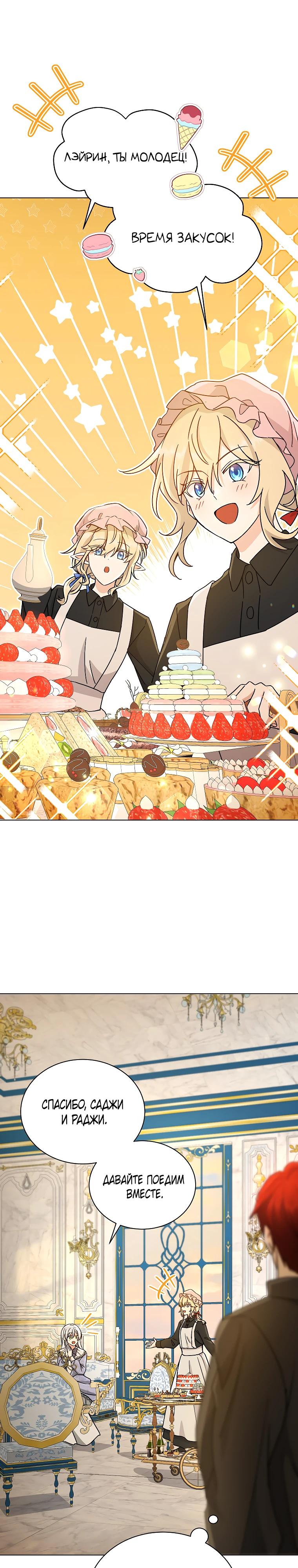 Глава 19 - страница 23