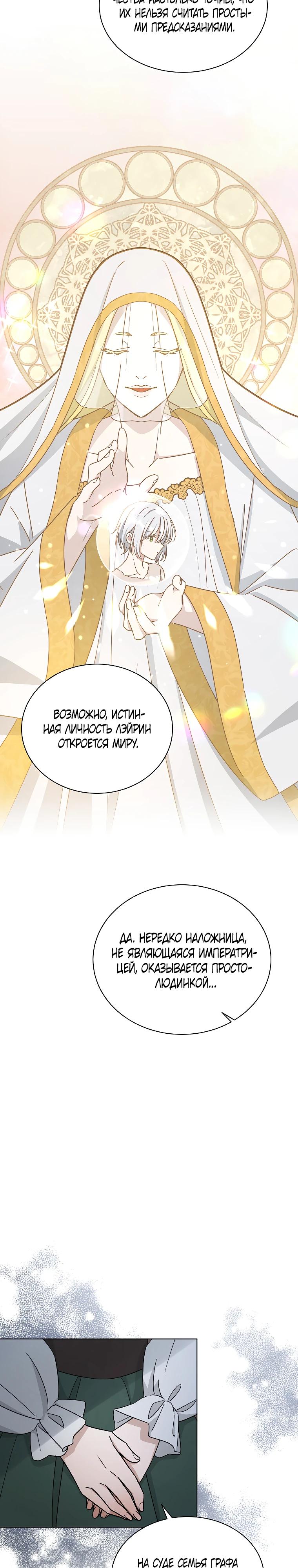 Глава 19 - страница 29