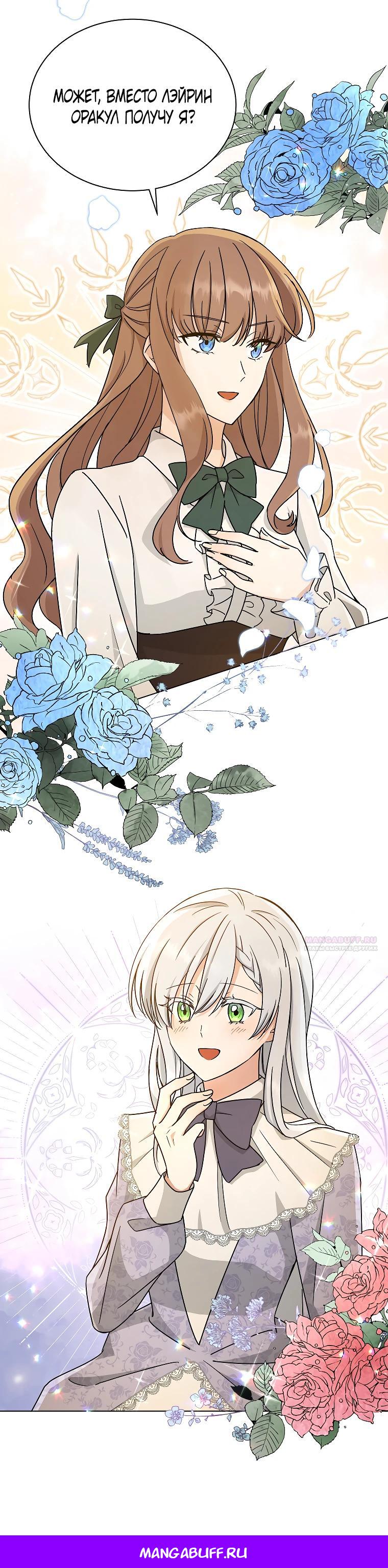 Глава 19 - страница 31