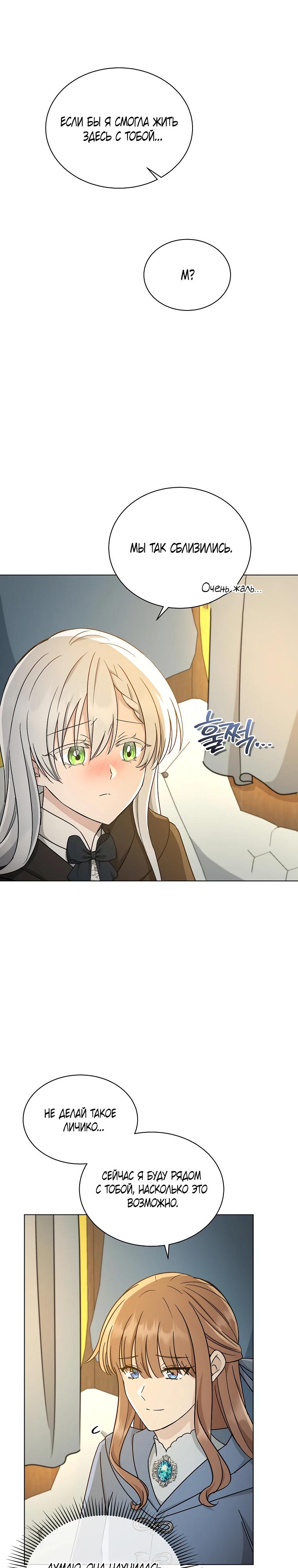 Глава 20 - страница 13