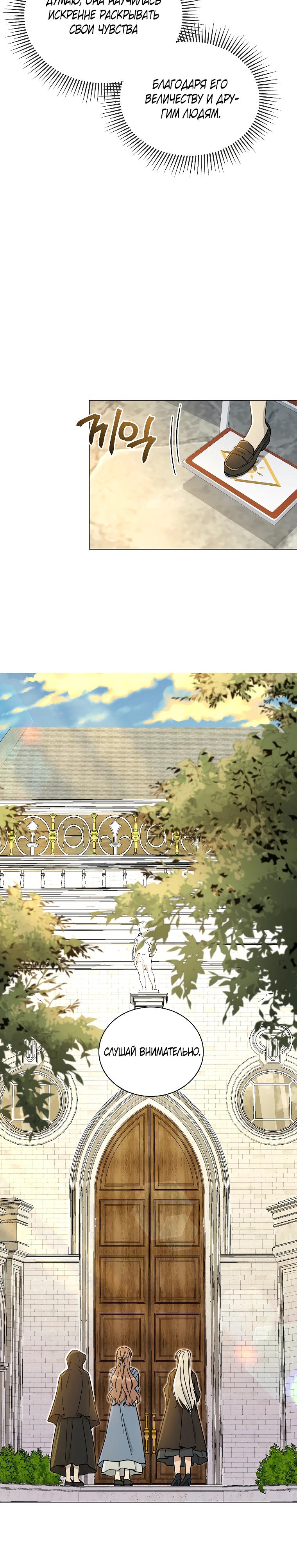 Глава 20 - страница 14