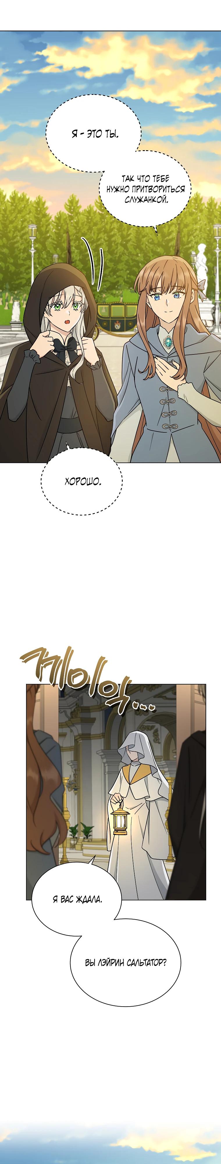 Глава 20 - страница 15