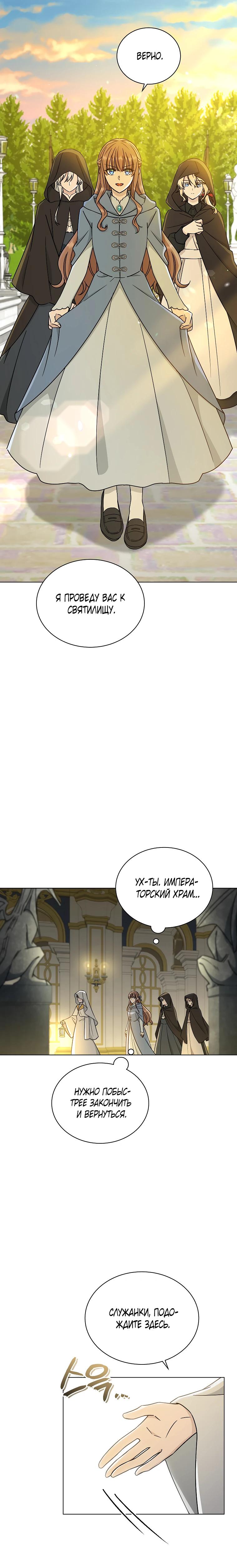 Глава 20 - страница 16