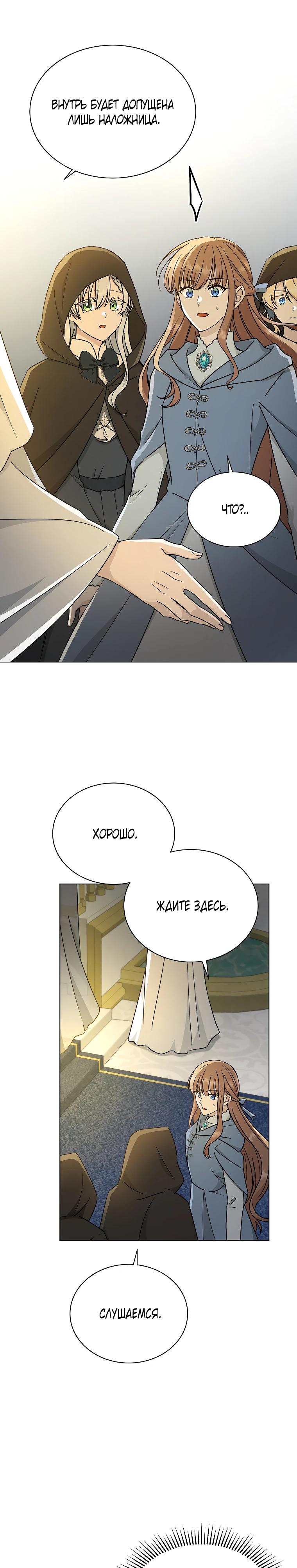 Глава 20 - страница 17