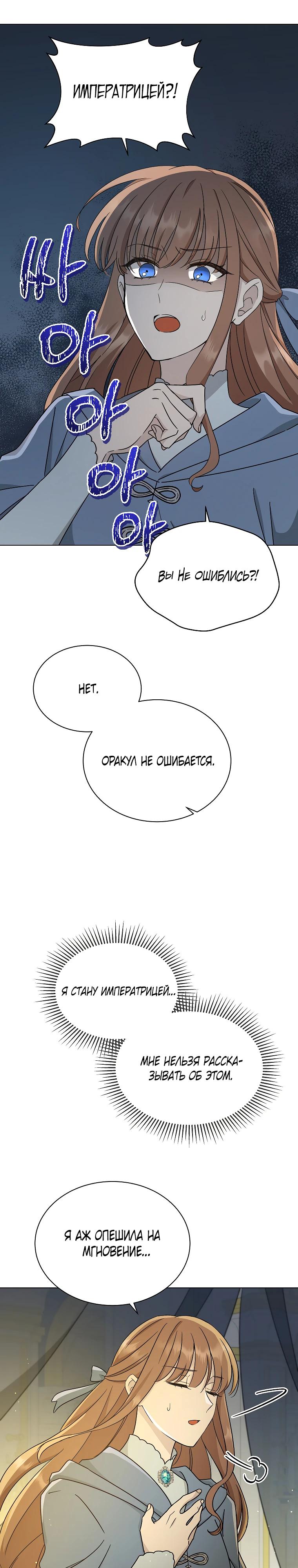 Глава 20 - страница 20