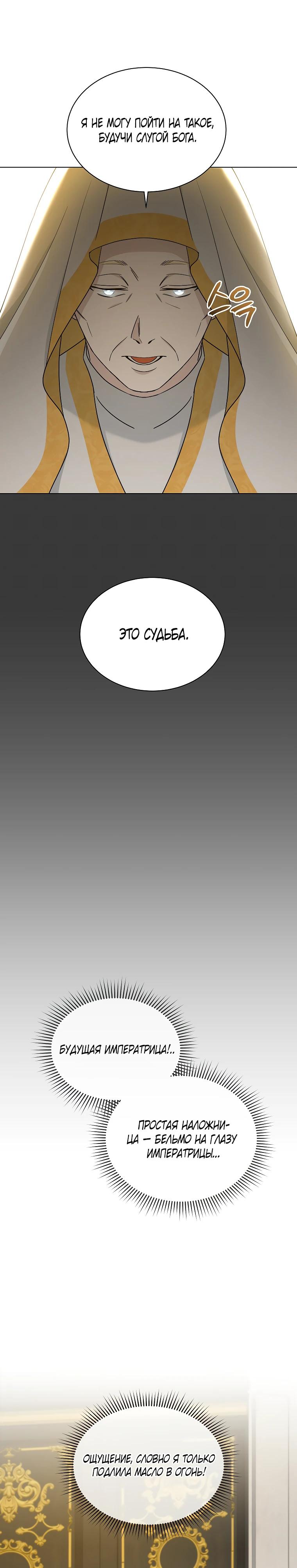 Глава 20 - страница 22