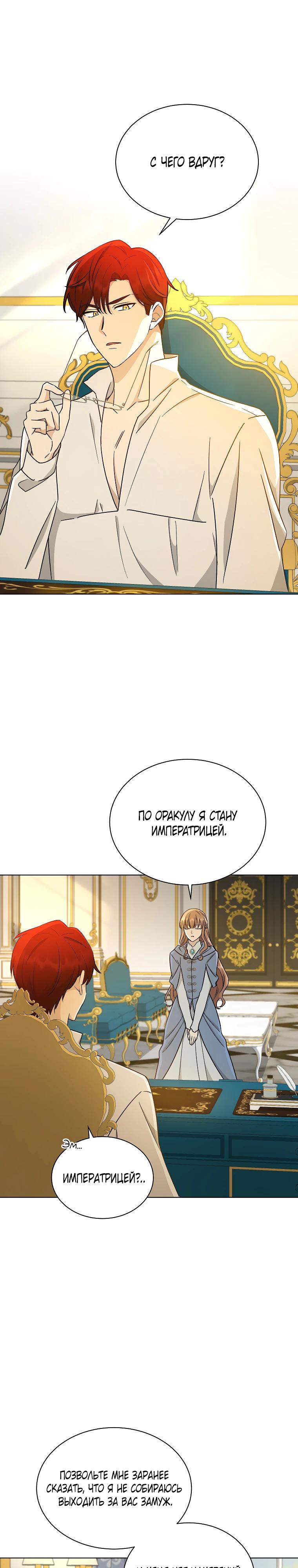 Глава 20 - страница 24