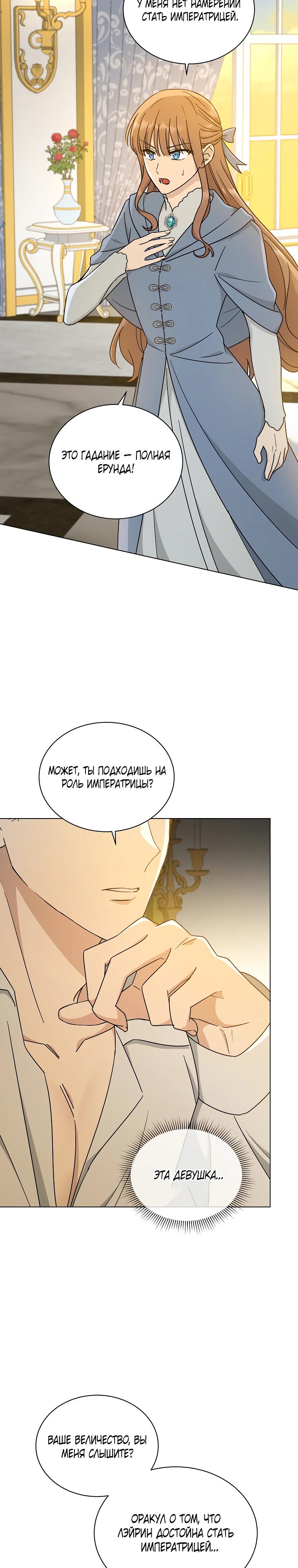 Глава 20 - страница 25