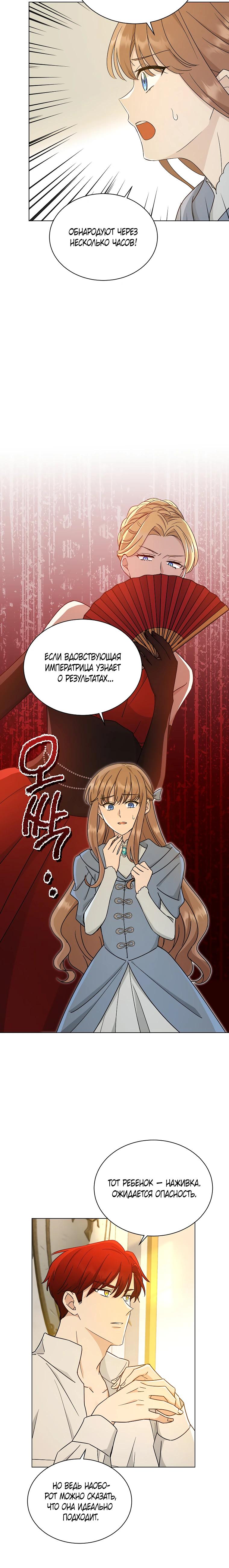 Глава 20 - страница 26