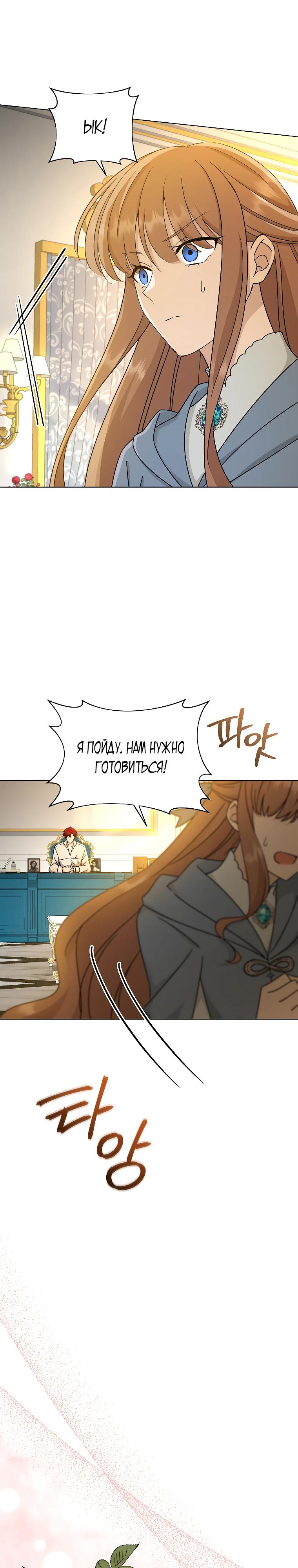 Глава 20 - страница 27