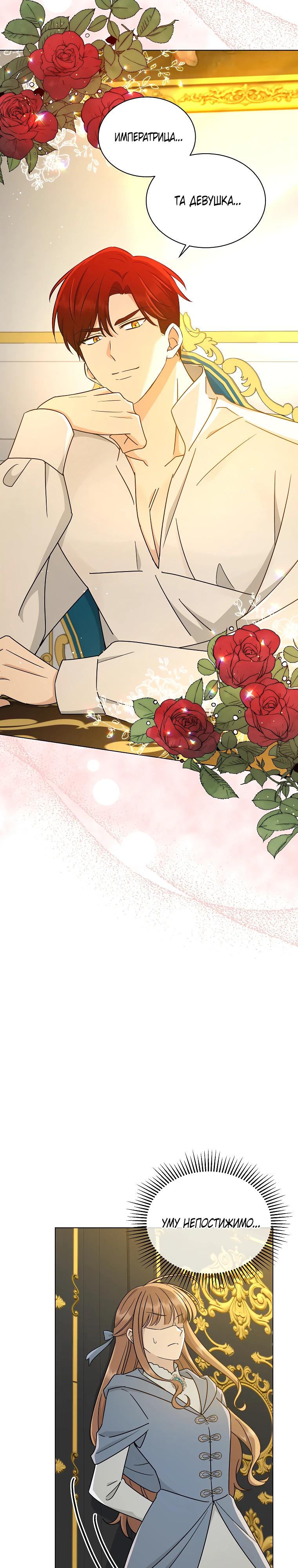 Глава 20 - страница 28