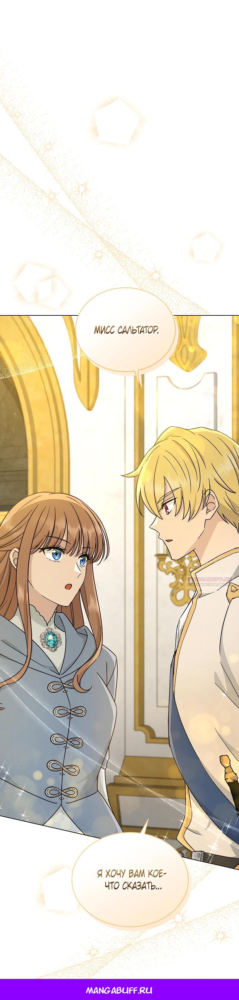 Глава 20 - страница 30