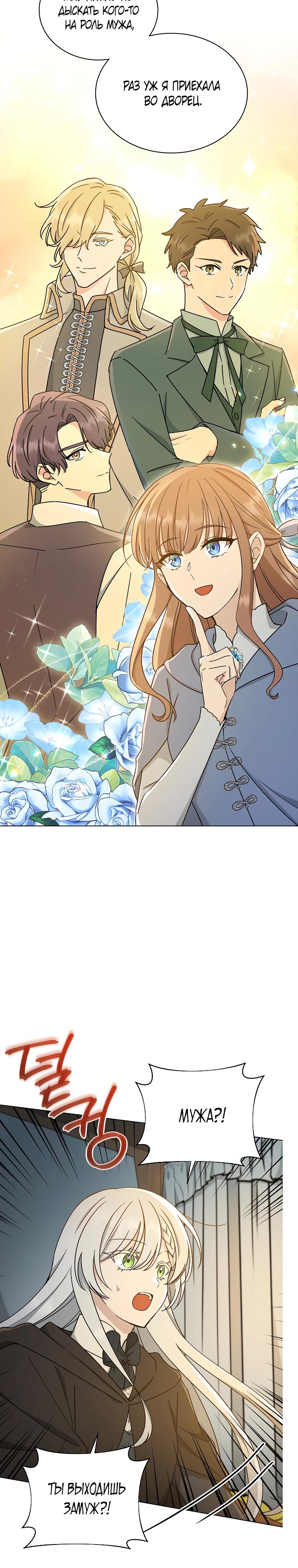 Глава 20 - страница 5