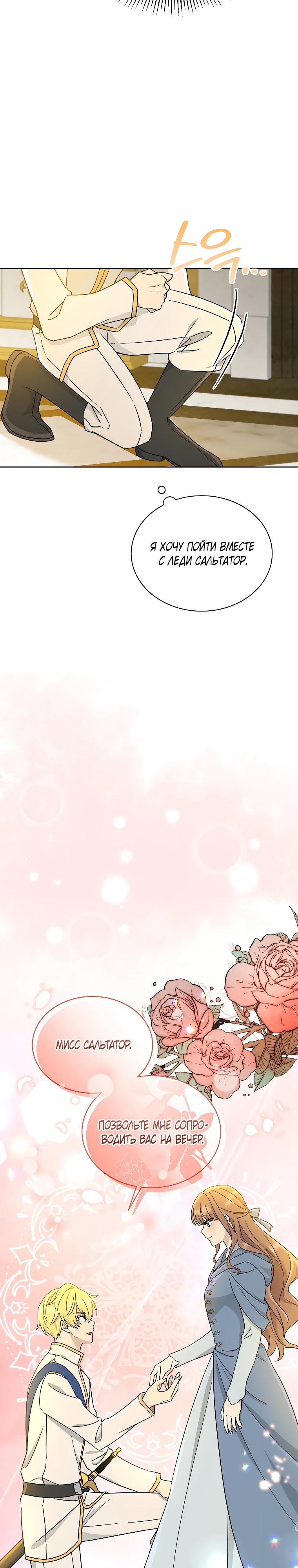 Глава 21 - страница 12