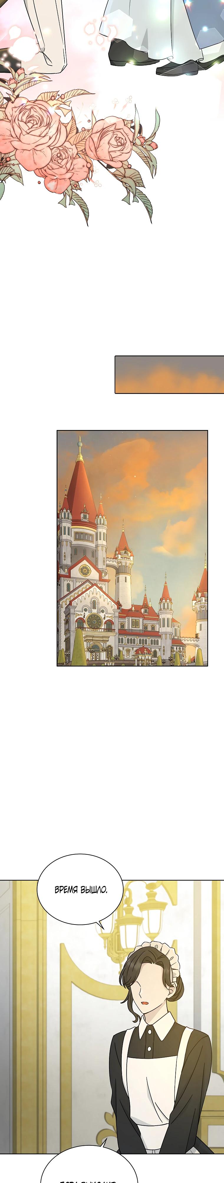 Глава 21 - страница 13