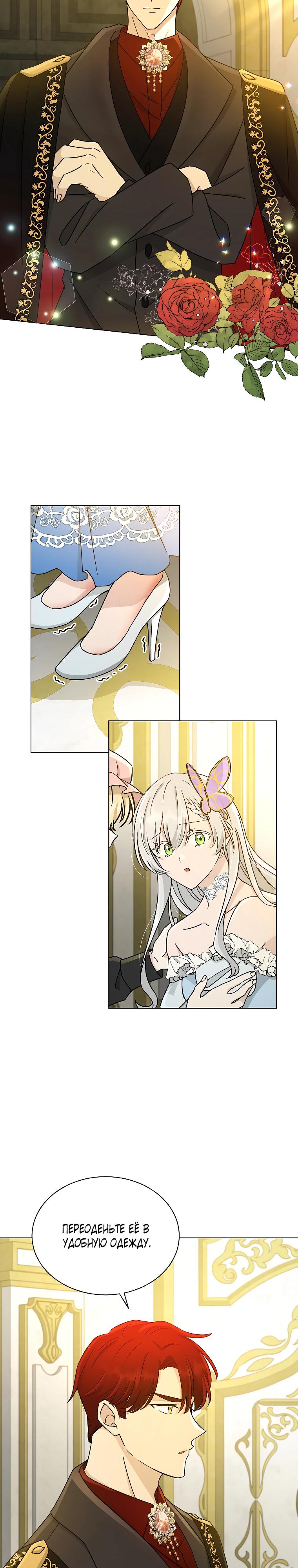 Глава 21 - страница 17