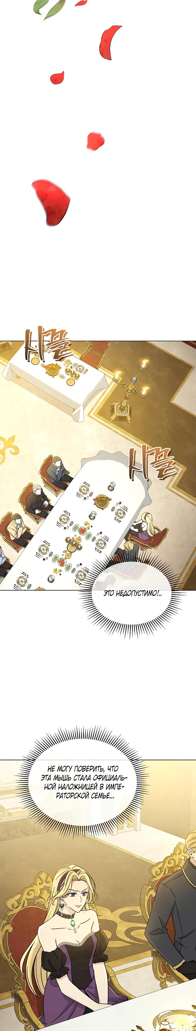 Глава 21 - страница 19