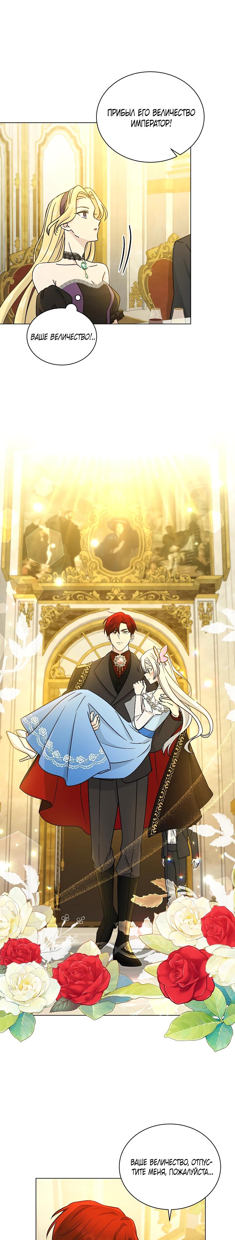 Глава 21 - страница 21