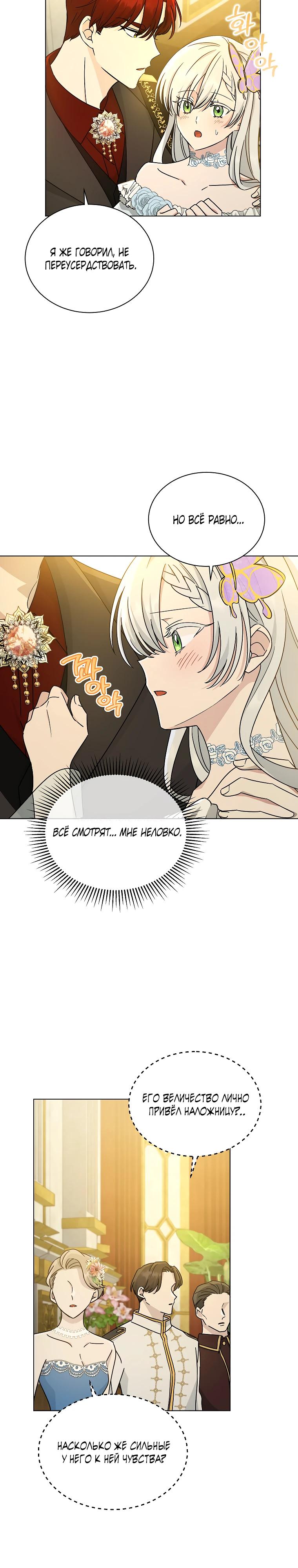 Глава 21 - страница 22