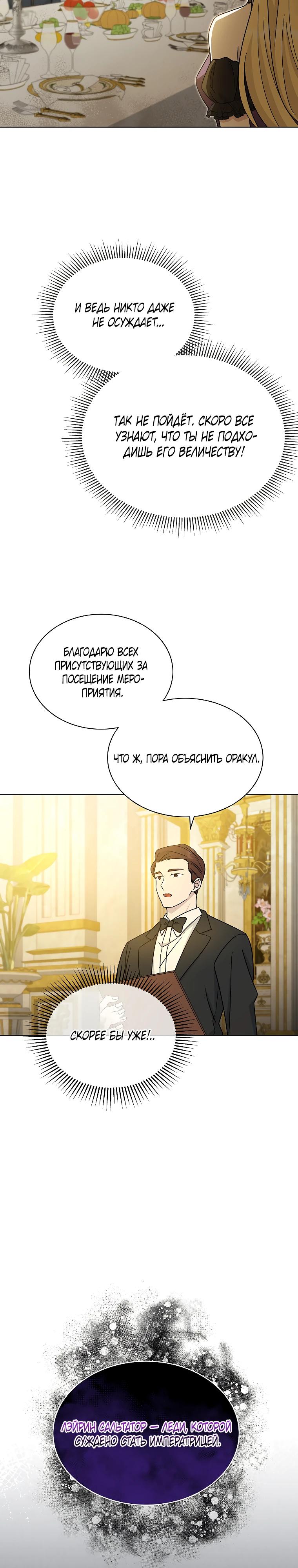 Глава 21 - страница 24