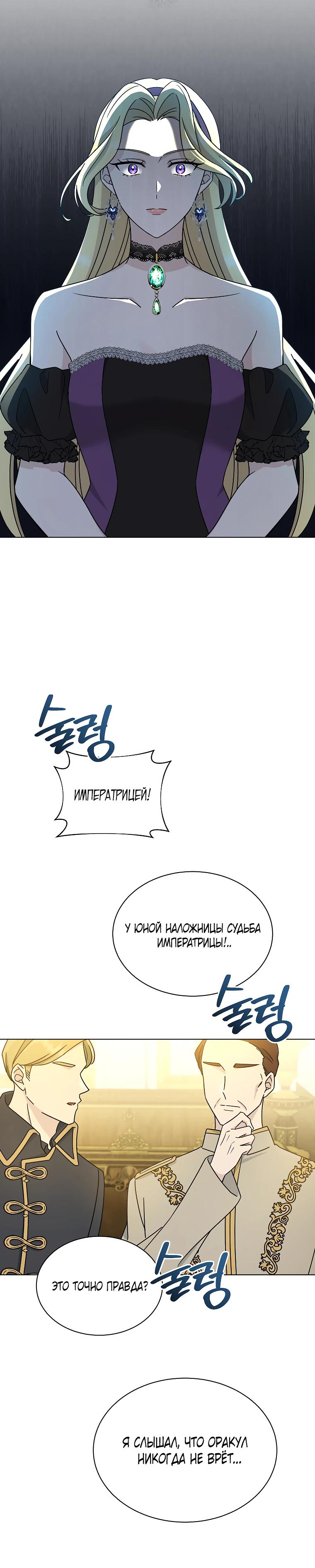 Глава 21 - страница 25