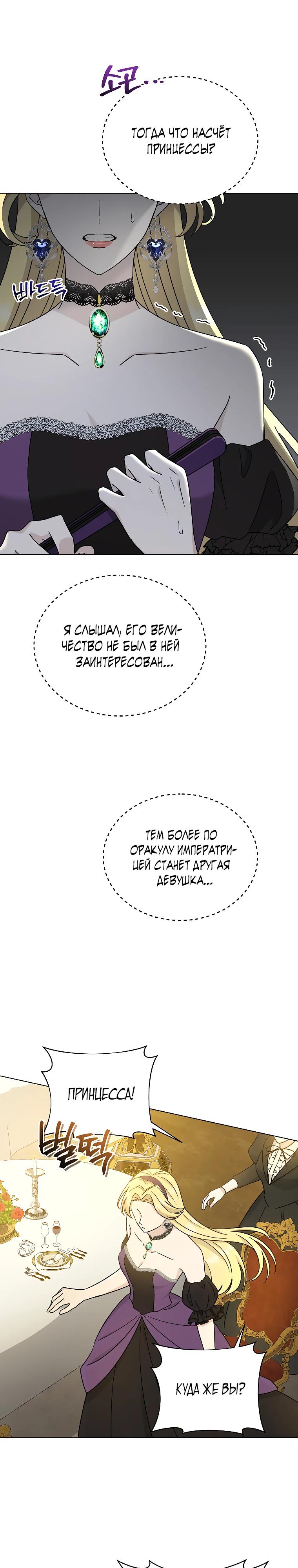 Глава 21 - страница 26