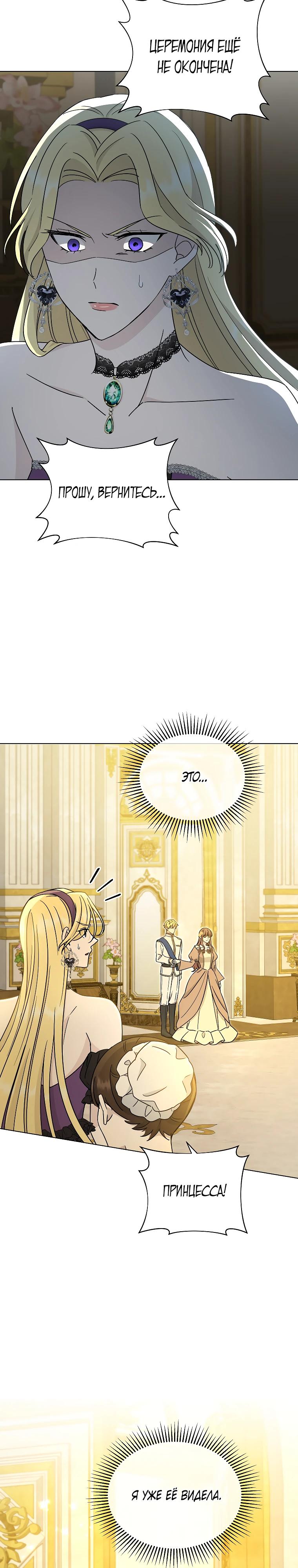 Глава 21 - страница 27