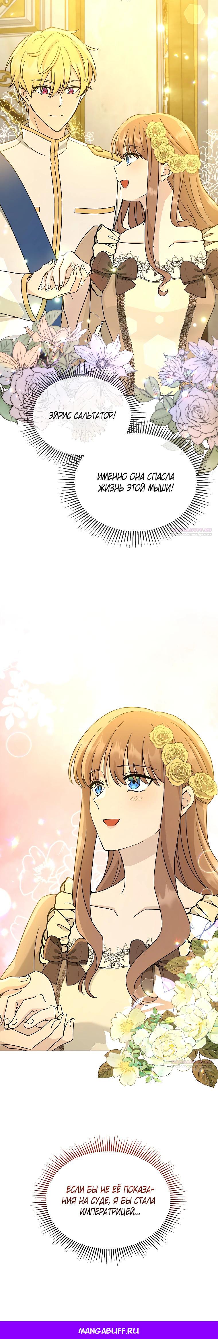 Глава 21 - страница 28