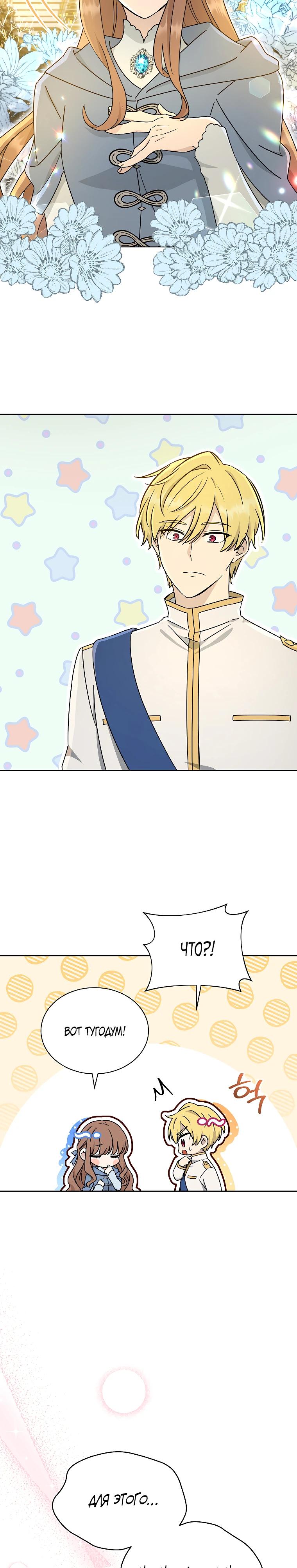 Глава 21 - страница 7