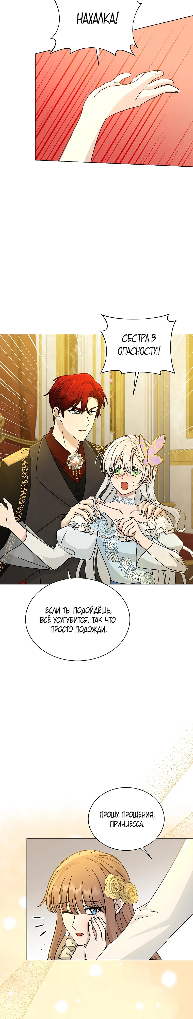 Глава 22 - страница 10