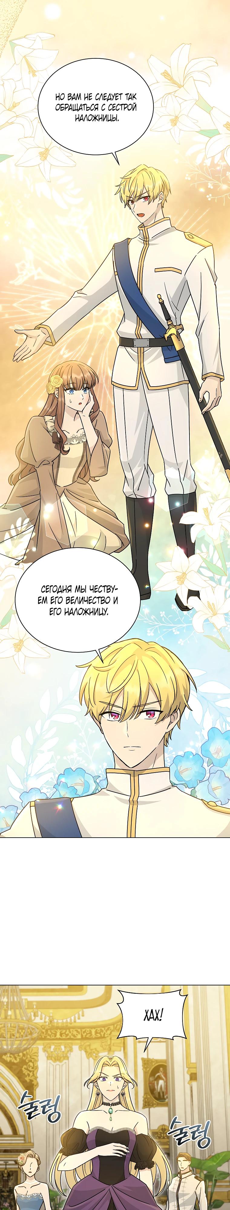 Глава 22 - страница 11