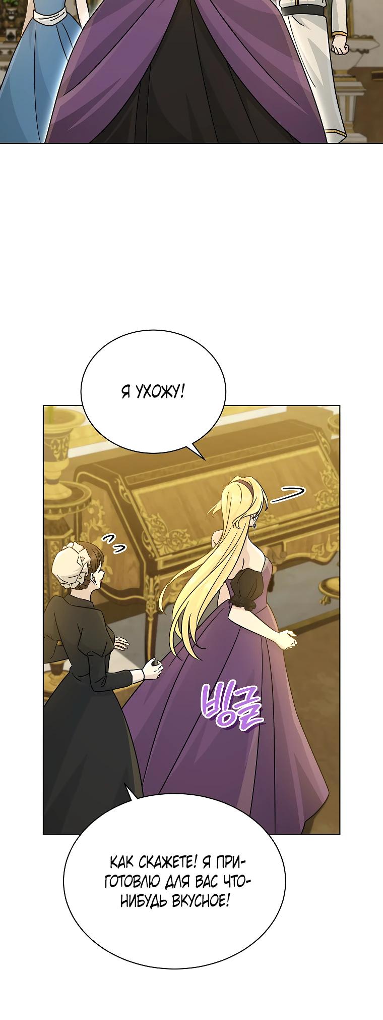 Глава 22 - страница 12