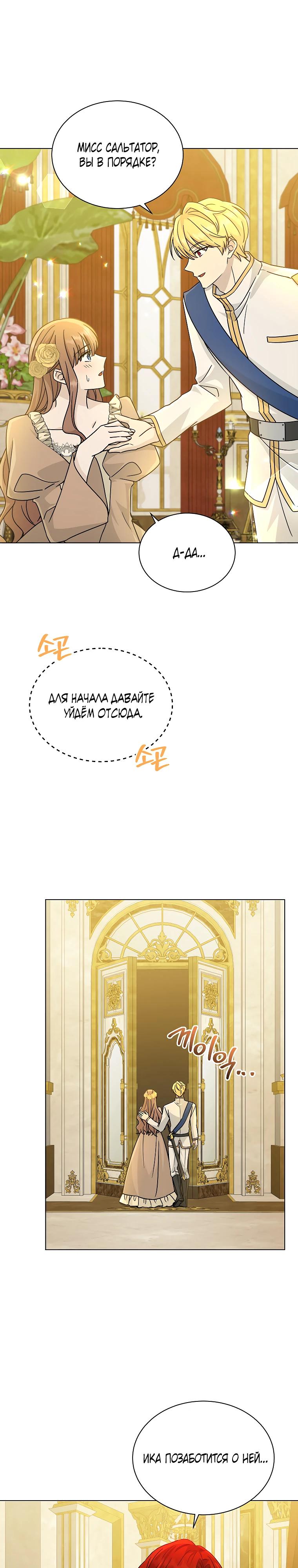 Глава 22 - страница 13