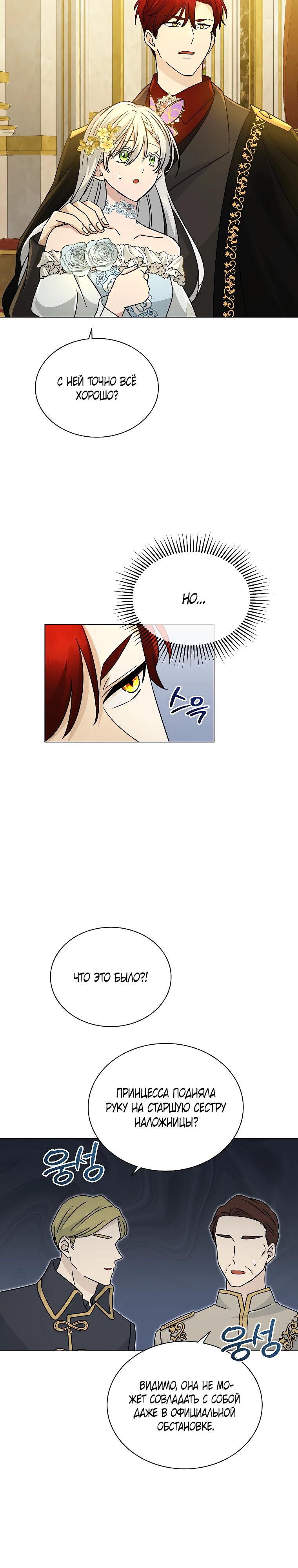 Глава 22 - страница 14