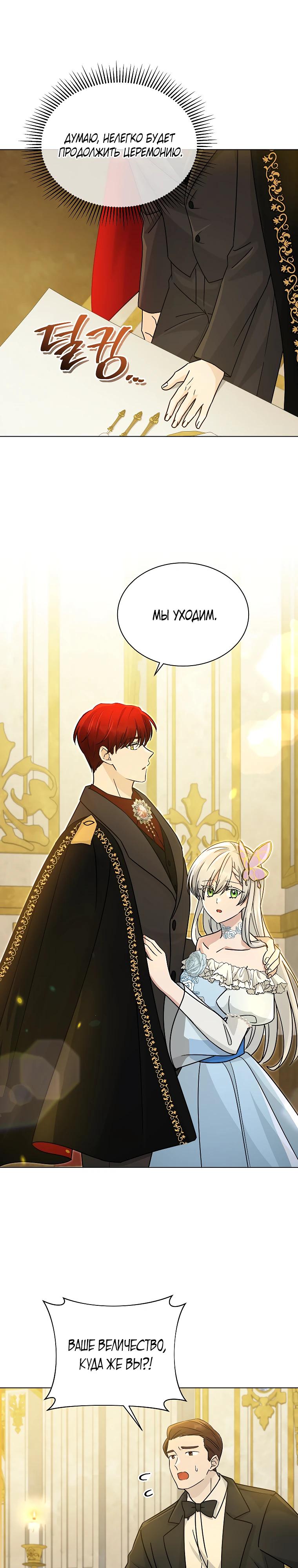 Глава 22 - страница 15