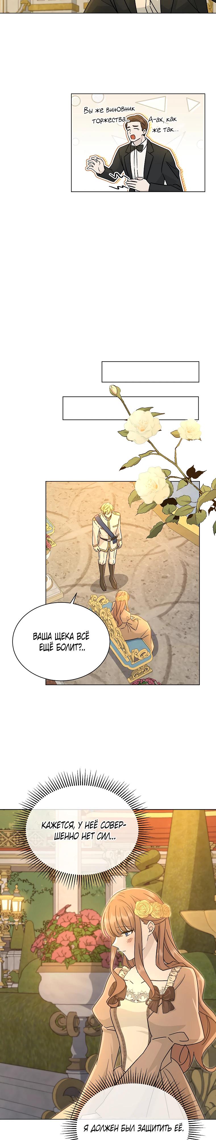 Глава 22 - страница 16