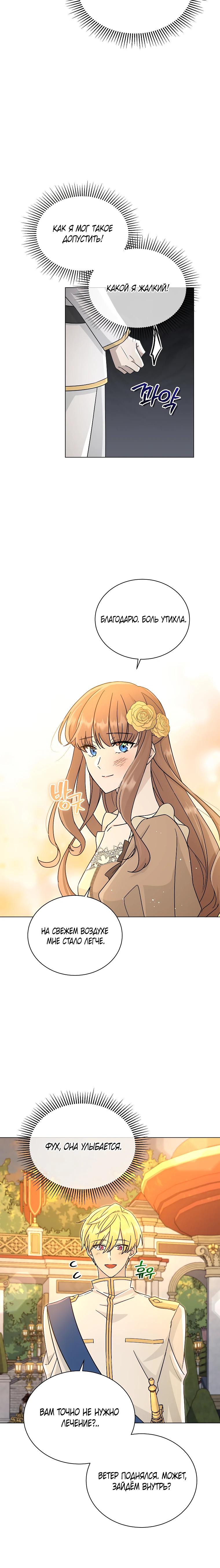 Глава 22 - страница 17