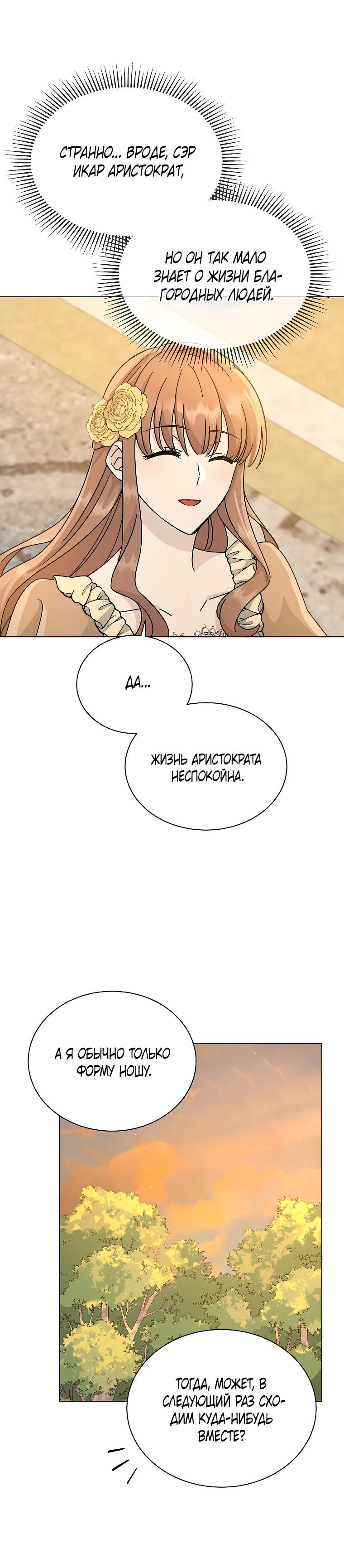 Глава 22 - страница 22