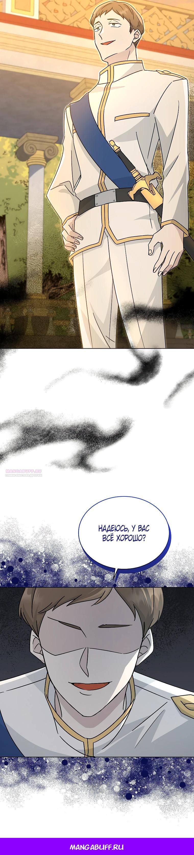 Глава 22 - страница 25