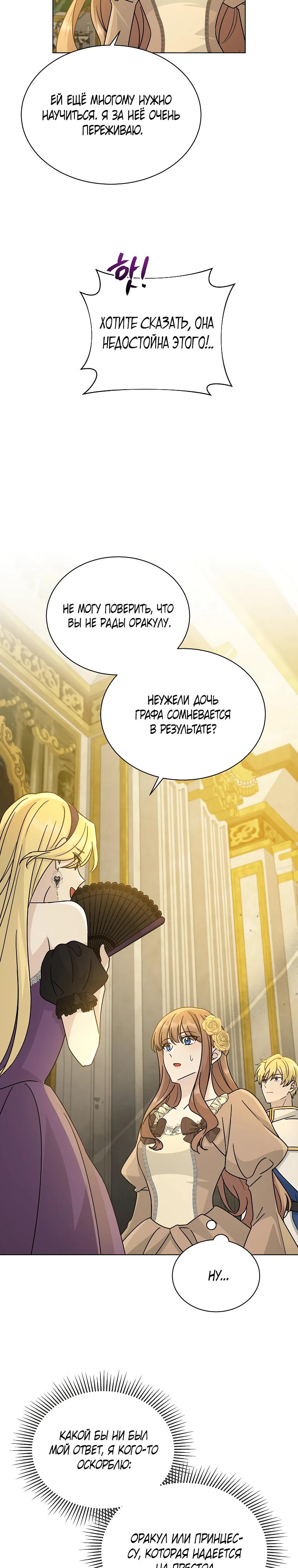 Глава 22 - страница 5