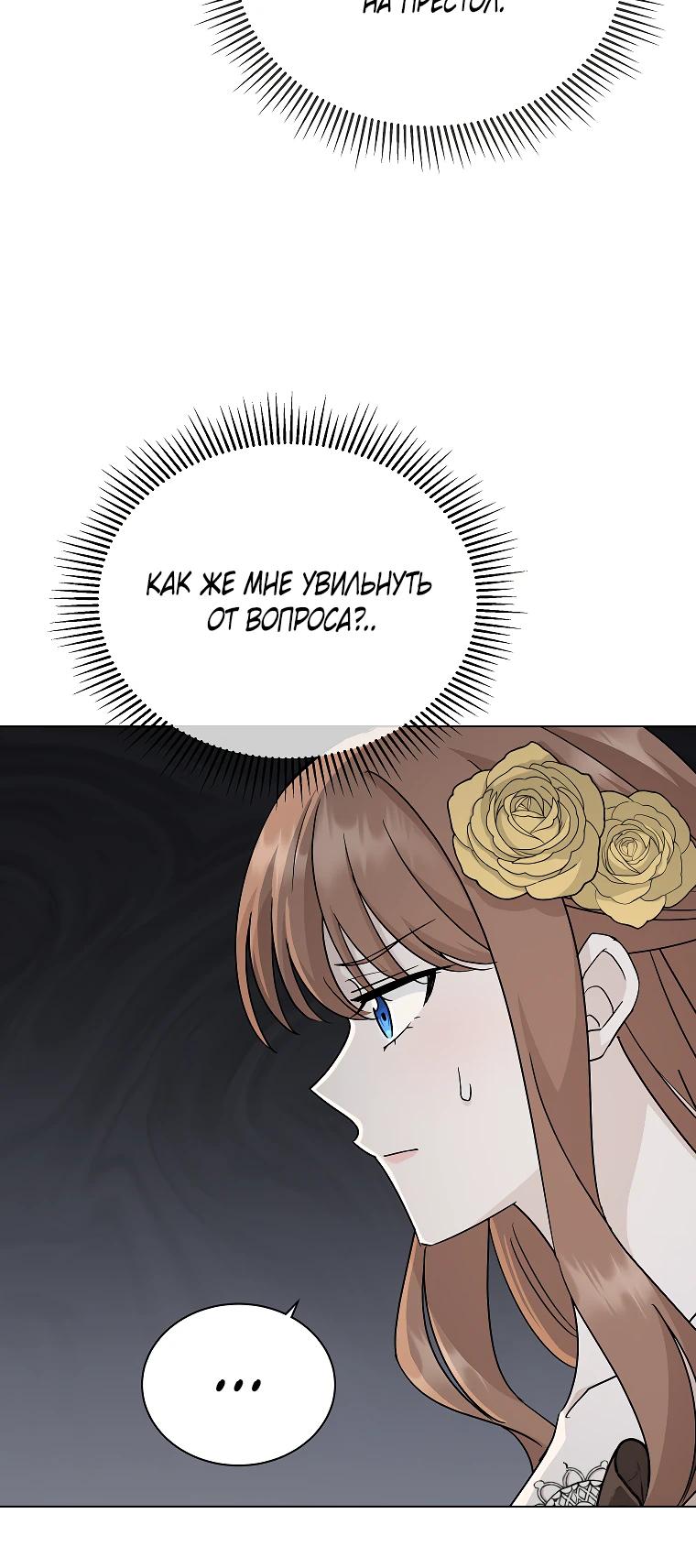 Глава 22 - страница 6