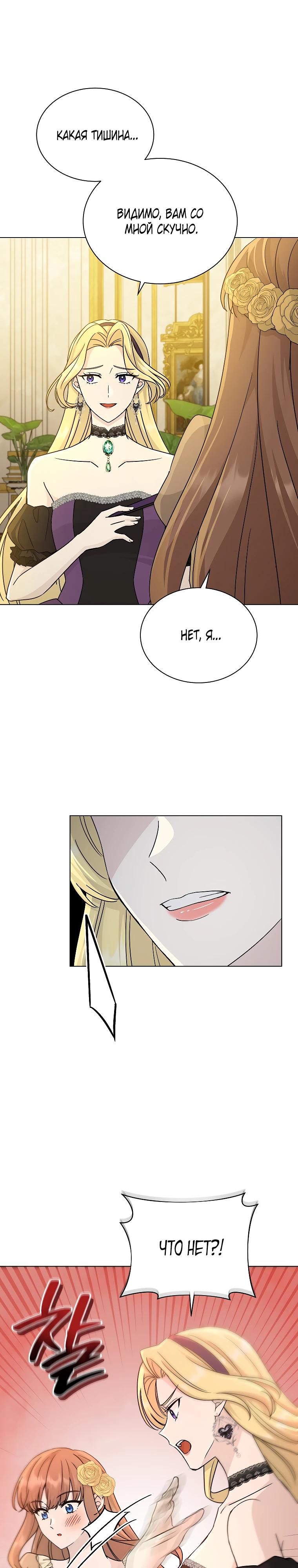 Глава 22 - страница 7